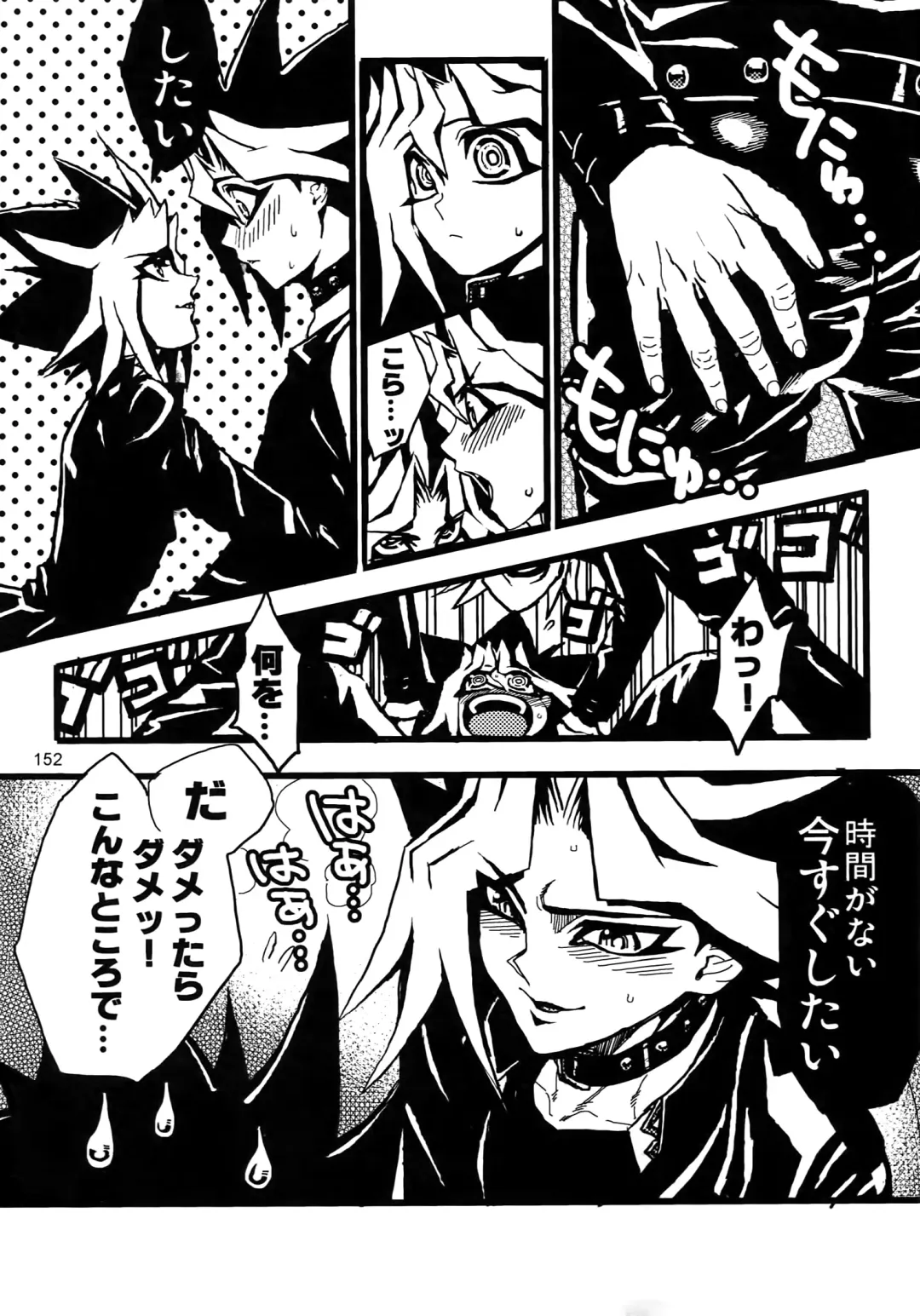 [Hari] RE:WW3 Yami Hyou Sairoku-Shuu Fhentai - Page 152
