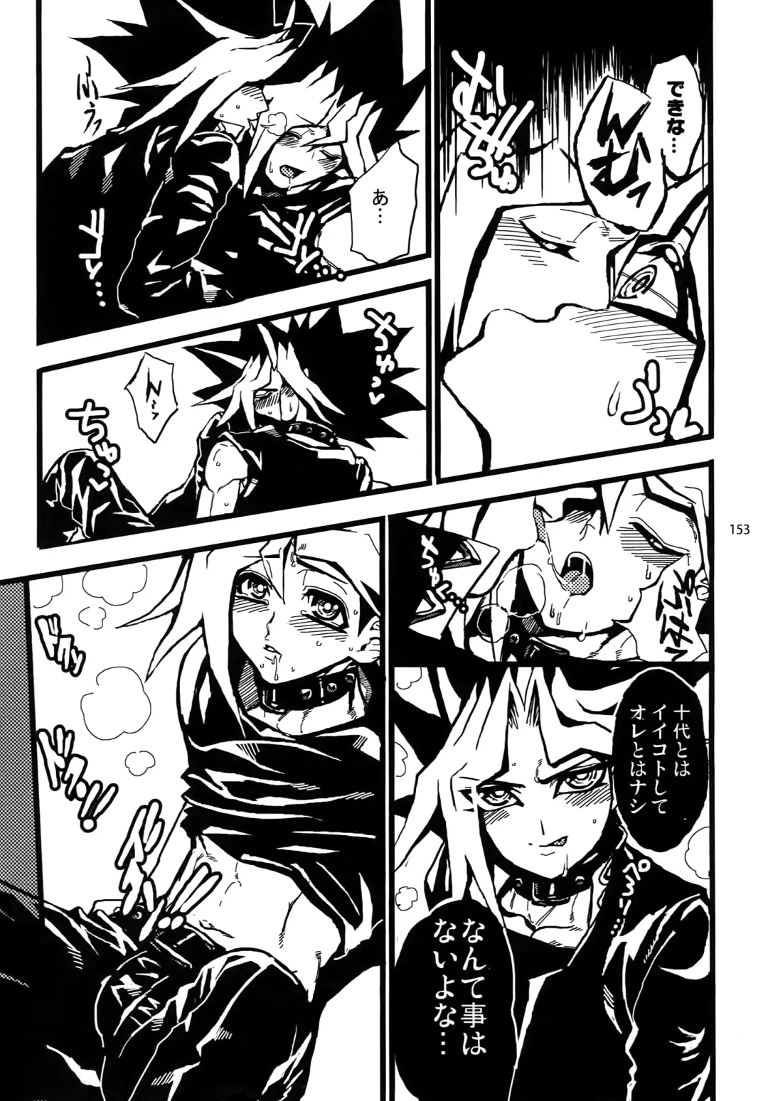 [Hari] RE:WW3 Yami Hyou Sairoku-Shuu Fhentai - Page 153