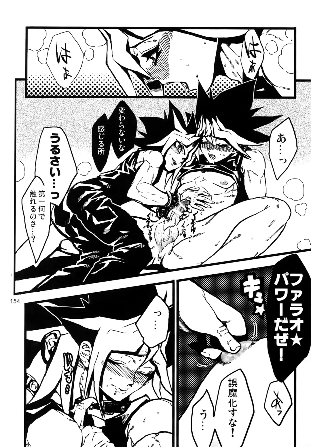 [Hari] RE:WW3 Yami Hyou Sairoku-Shuu Fhentai - Page 154