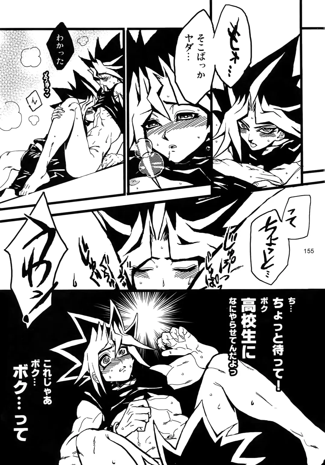 [Hari] RE:WW3 Yami Hyou Sairoku-Shuu Fhentai - Page 155