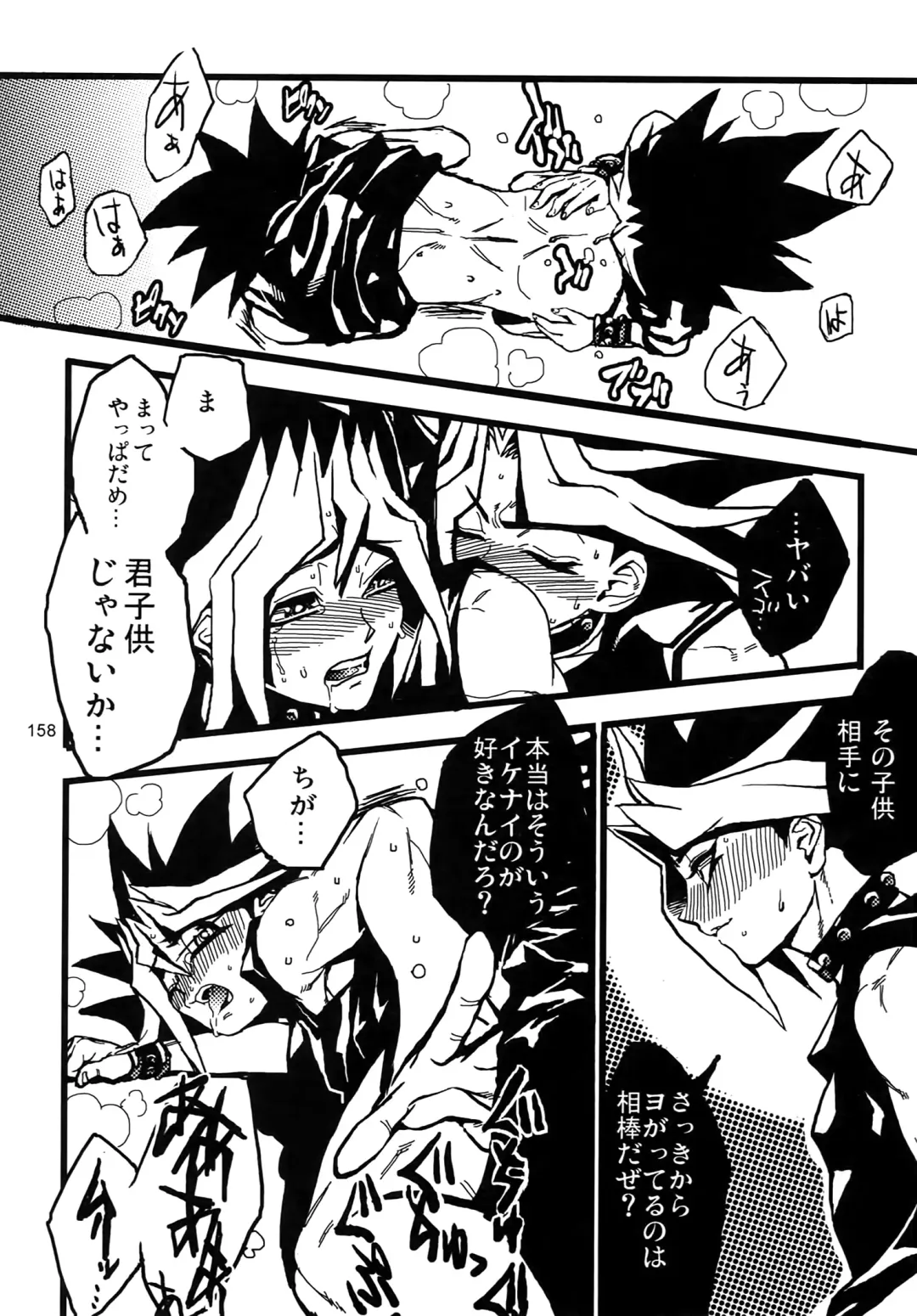 [Hari] RE:WW3 Yami Hyou Sairoku-Shuu Fhentai - Page 158