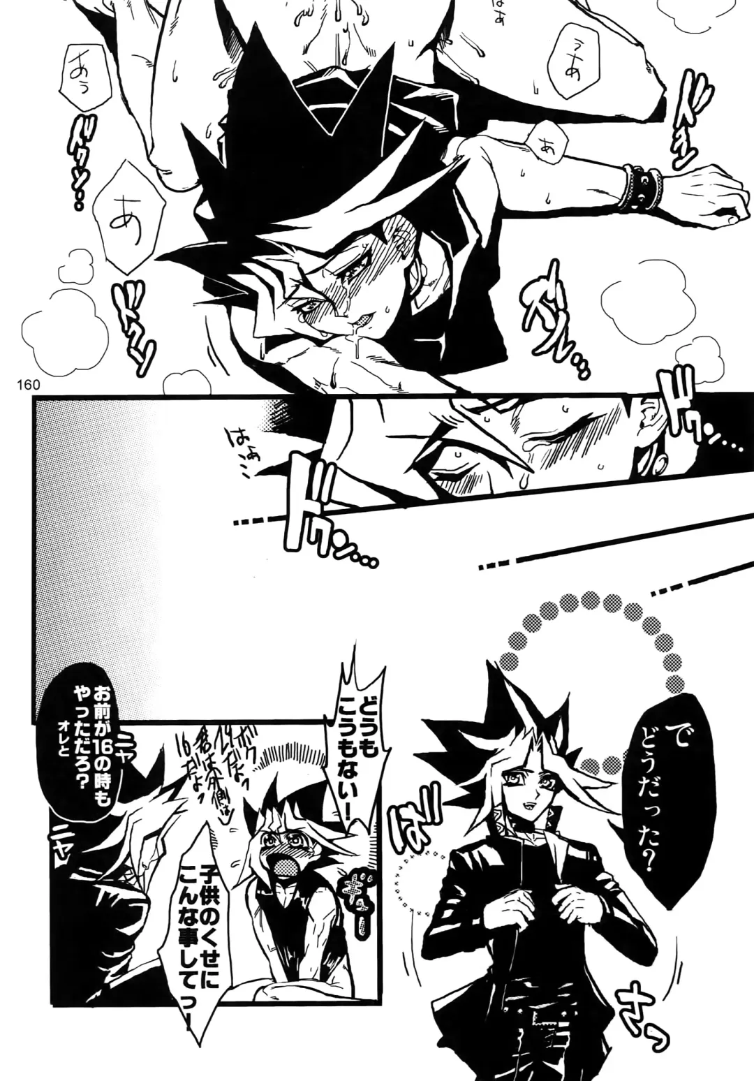 [Hari] RE:WW3 Yami Hyou Sairoku-Shuu Fhentai - Page 160