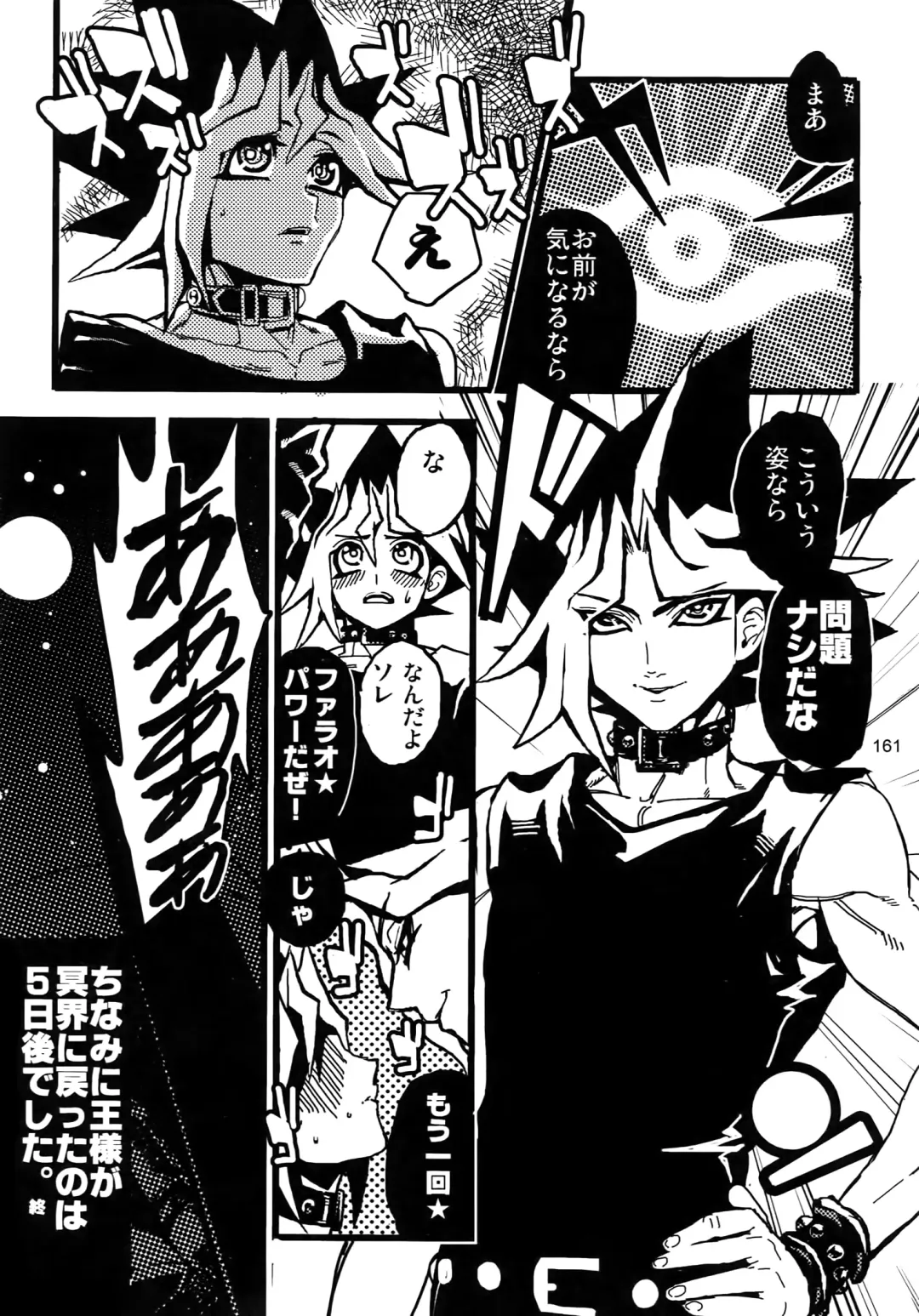 [Hari] RE:WW3 Yami Hyou Sairoku-Shuu Fhentai - Page 161
