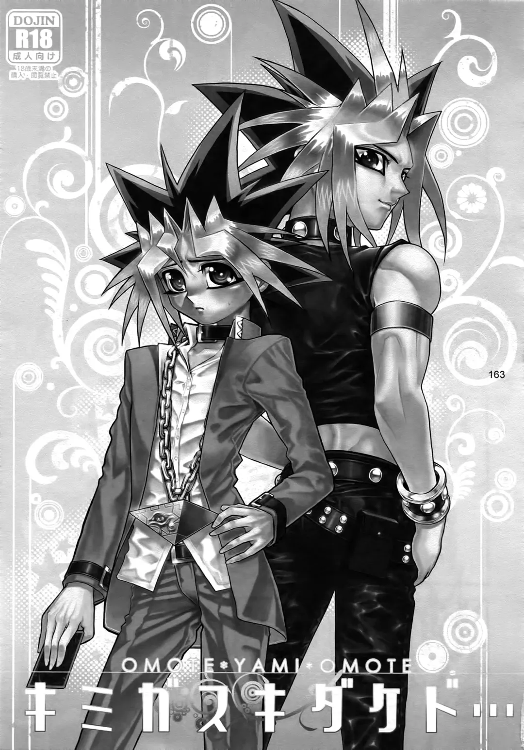 [Hari] RE:WW3 Yami Hyou Sairoku-Shuu Fhentai - Page 163