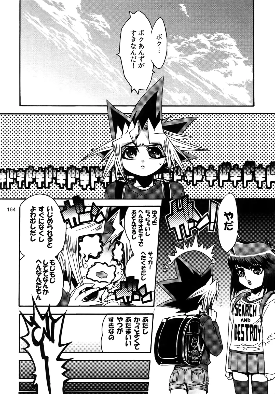 [Hari] RE:WW3 Yami Hyou Sairoku-Shuu Fhentai - Page 164