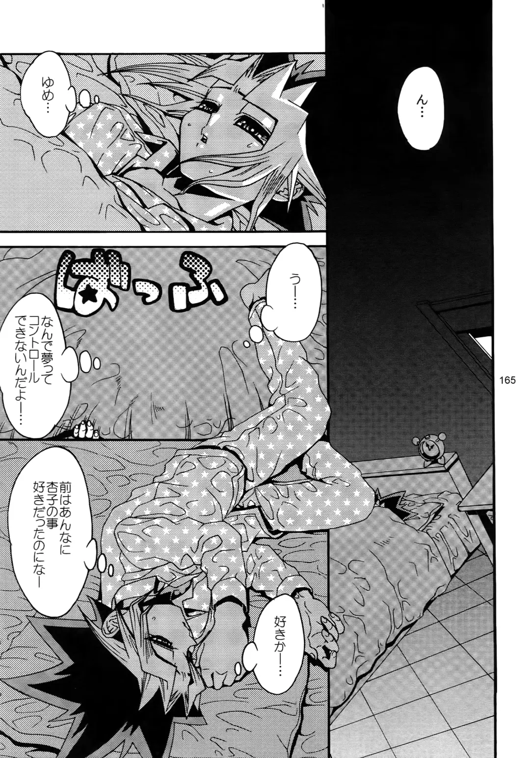 [Hari] RE:WW3 Yami Hyou Sairoku-Shuu Fhentai - Page 165