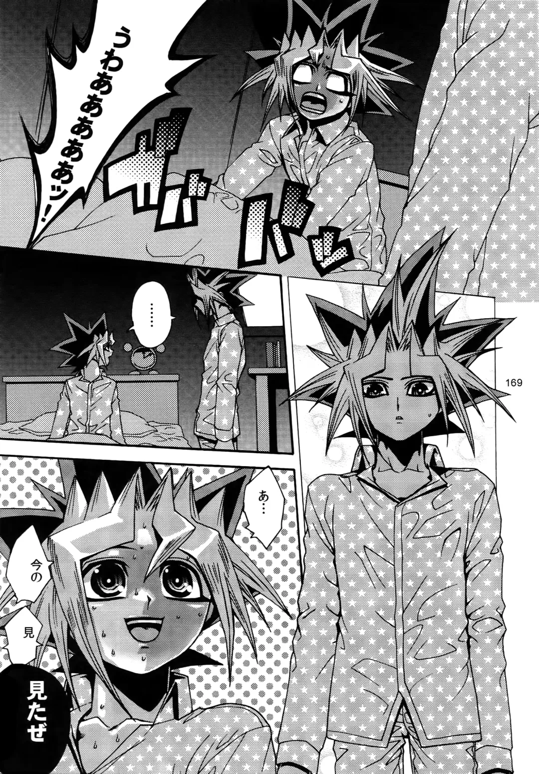 [Hari] RE:WW3 Yami Hyou Sairoku-Shuu Fhentai - Page 169