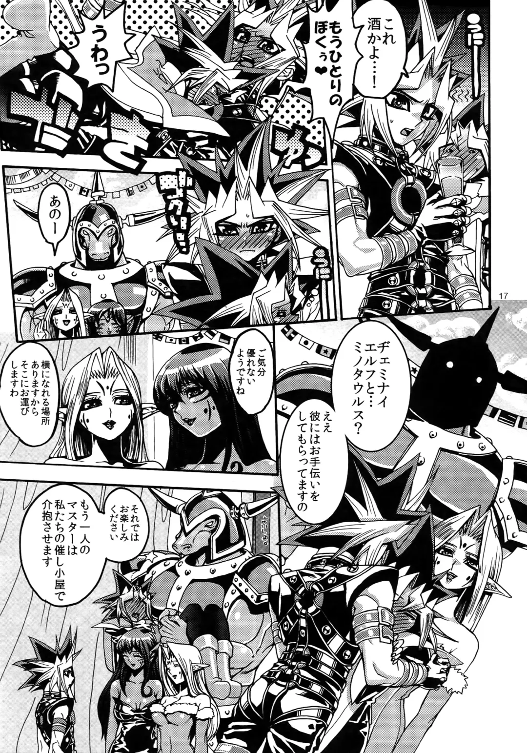[Hari] RE:WW3 Yami Hyou Sairoku-Shuu Fhentai - Page 17