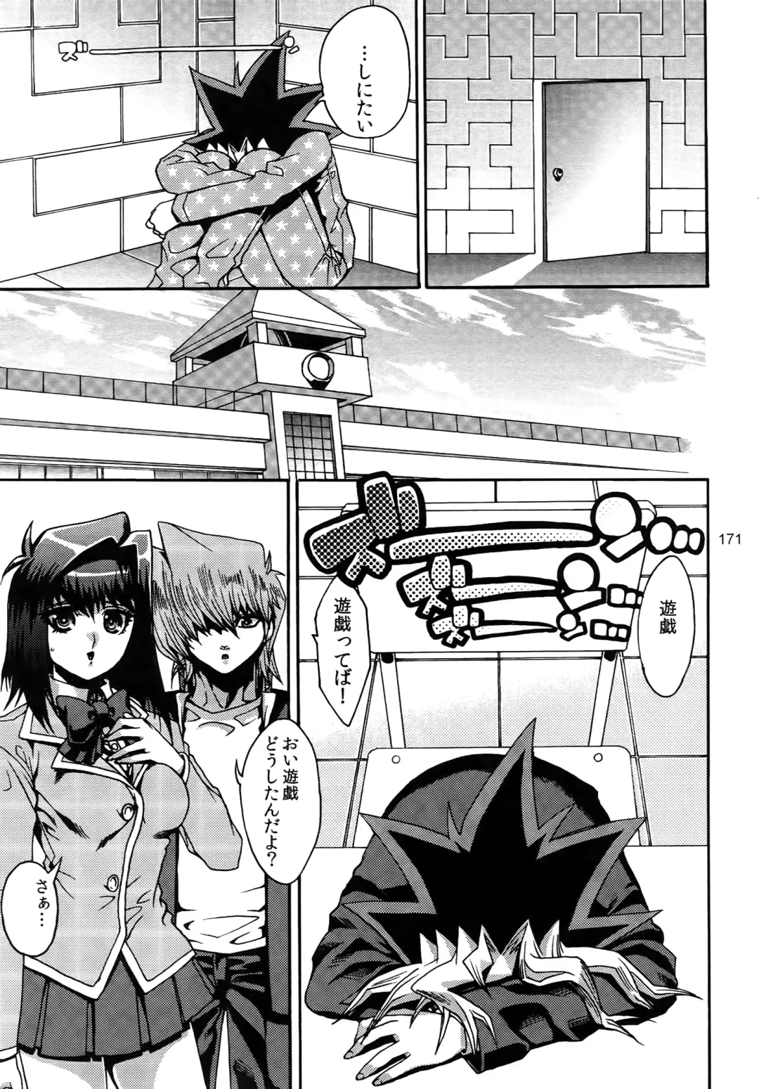[Hari] RE:WW3 Yami Hyou Sairoku-Shuu Fhentai - Page 171