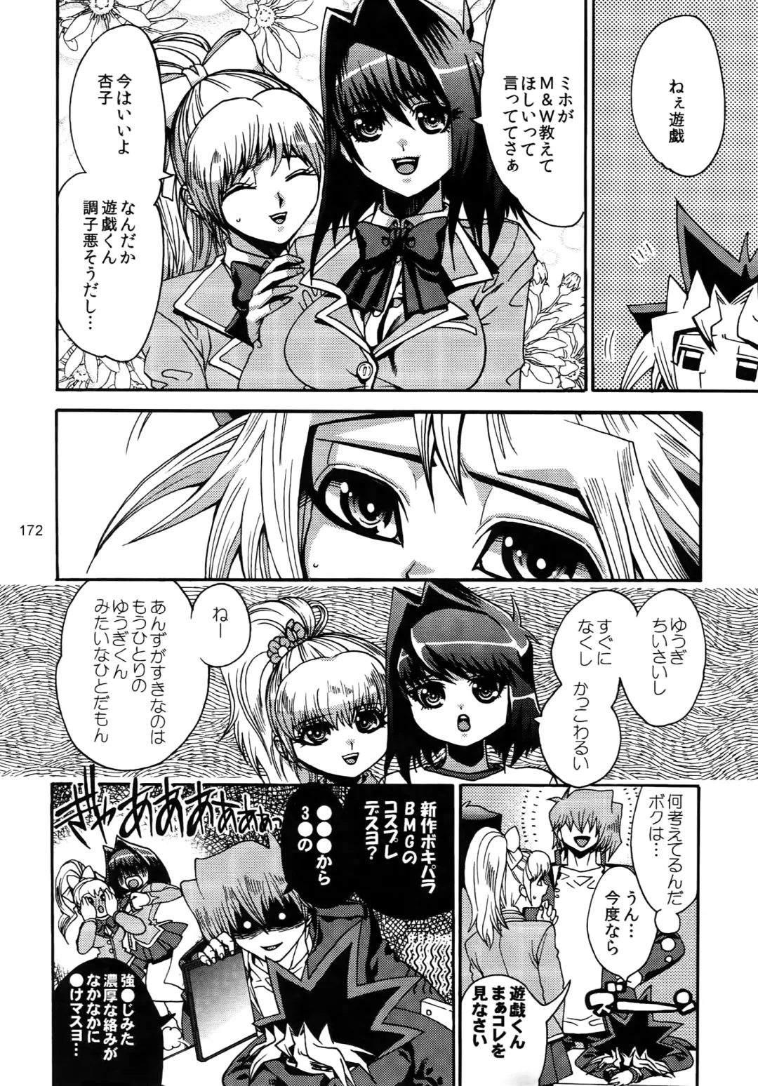 [Hari] RE:WW3 Yami Hyou Sairoku-Shuu Fhentai - Page 172