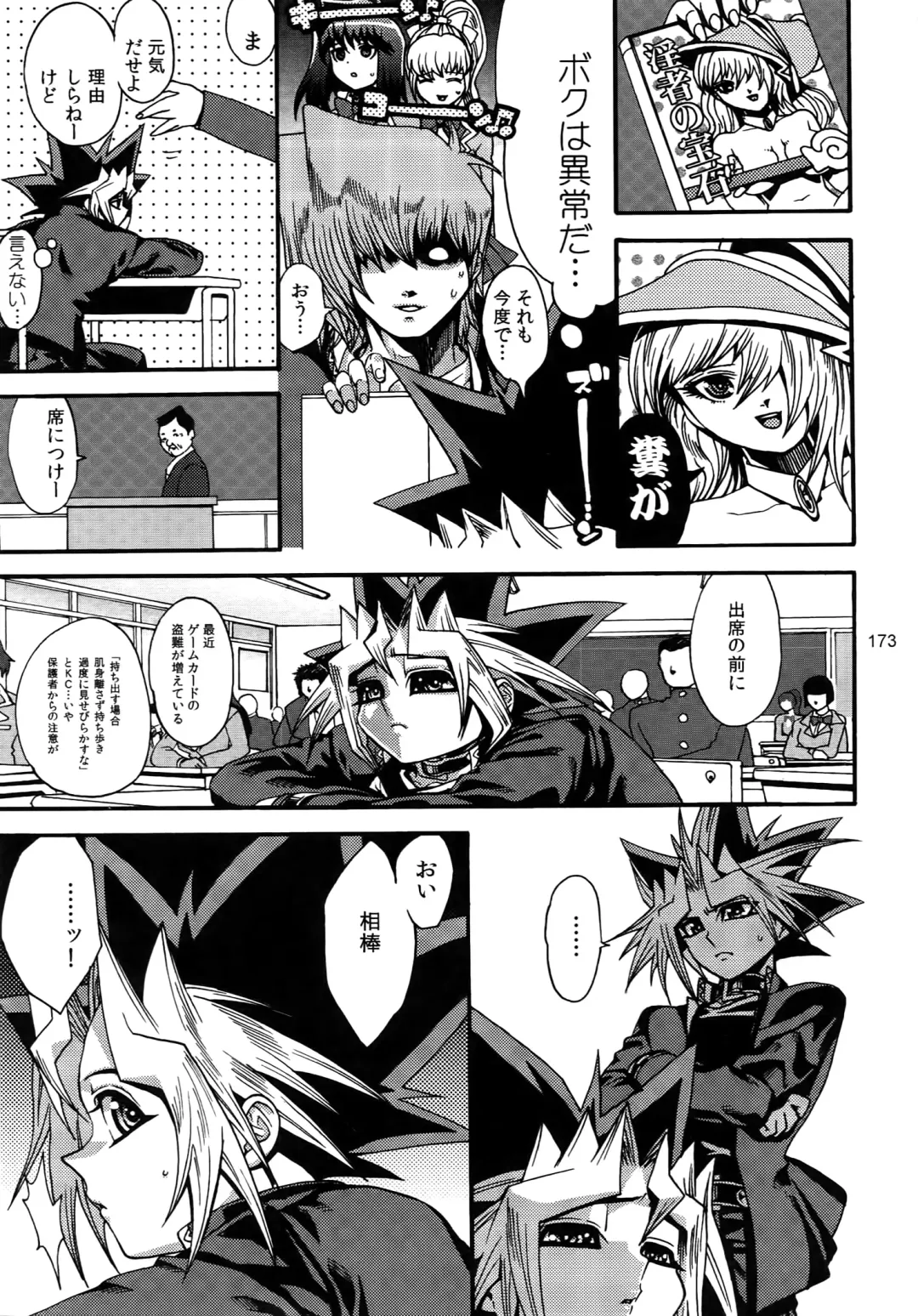 [Hari] RE:WW3 Yami Hyou Sairoku-Shuu Fhentai - Page 173