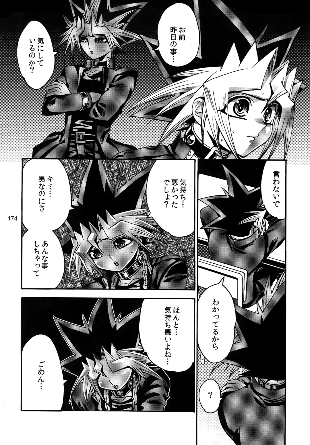 [Hari] RE:WW3 Yami Hyou Sairoku-Shuu Fhentai - Page 174