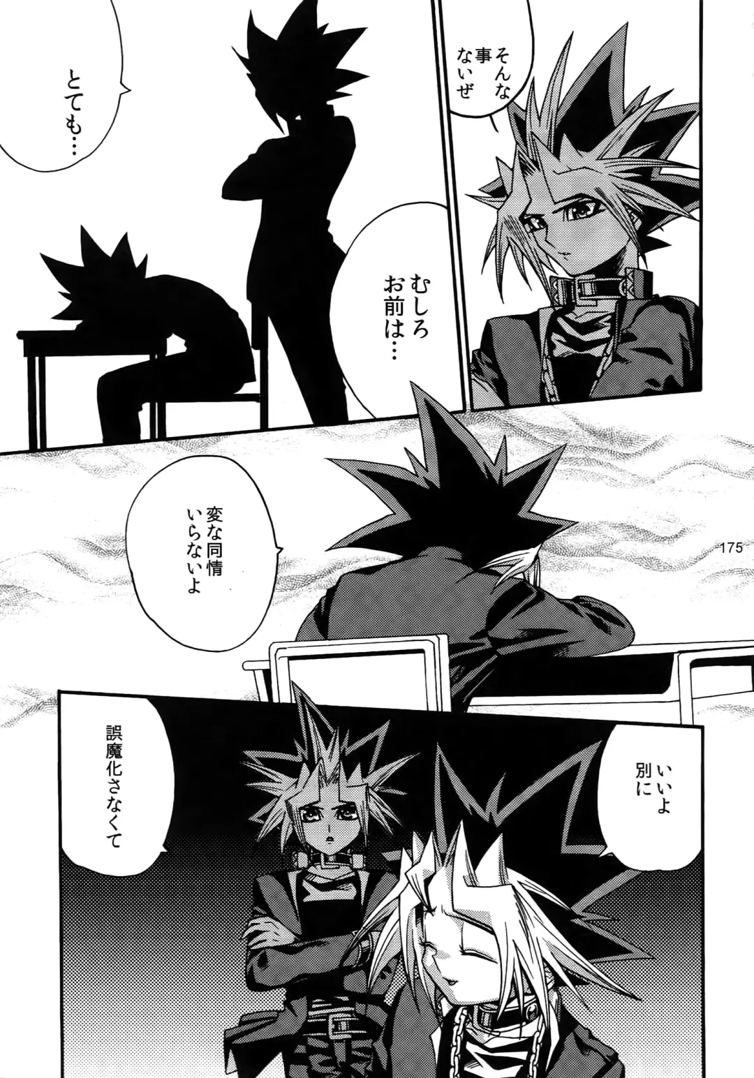 [Hari] RE:WW3 Yami Hyou Sairoku-Shuu Fhentai - Page 175