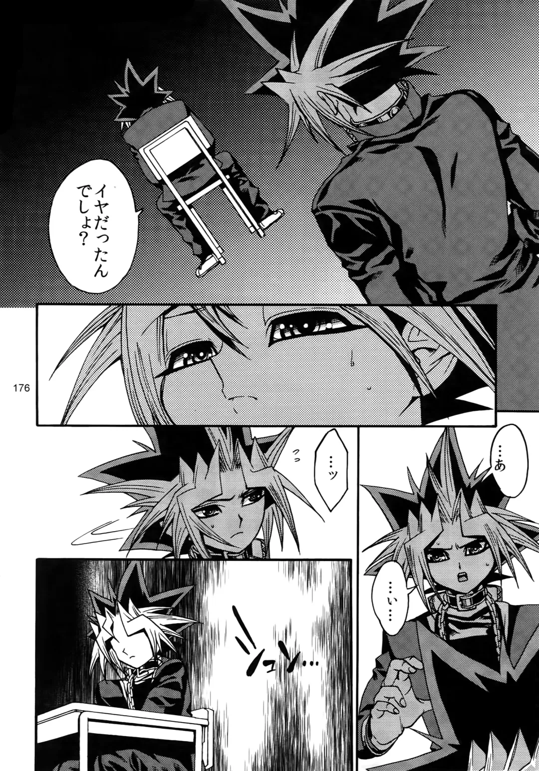 [Hari] RE:WW3 Yami Hyou Sairoku-Shuu Fhentai - Page 176
