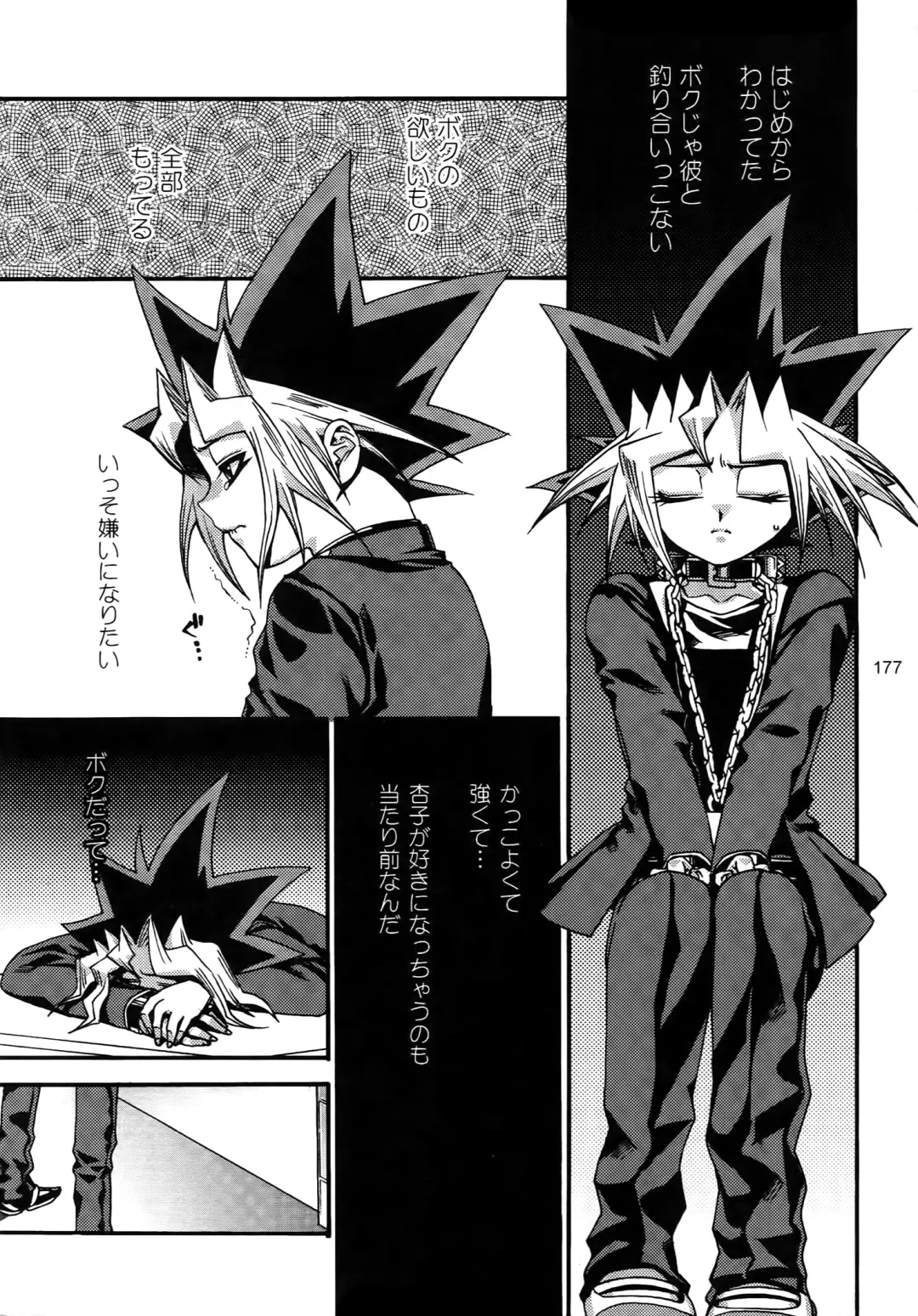 [Hari] RE:WW3 Yami Hyou Sairoku-Shuu Fhentai - Page 177