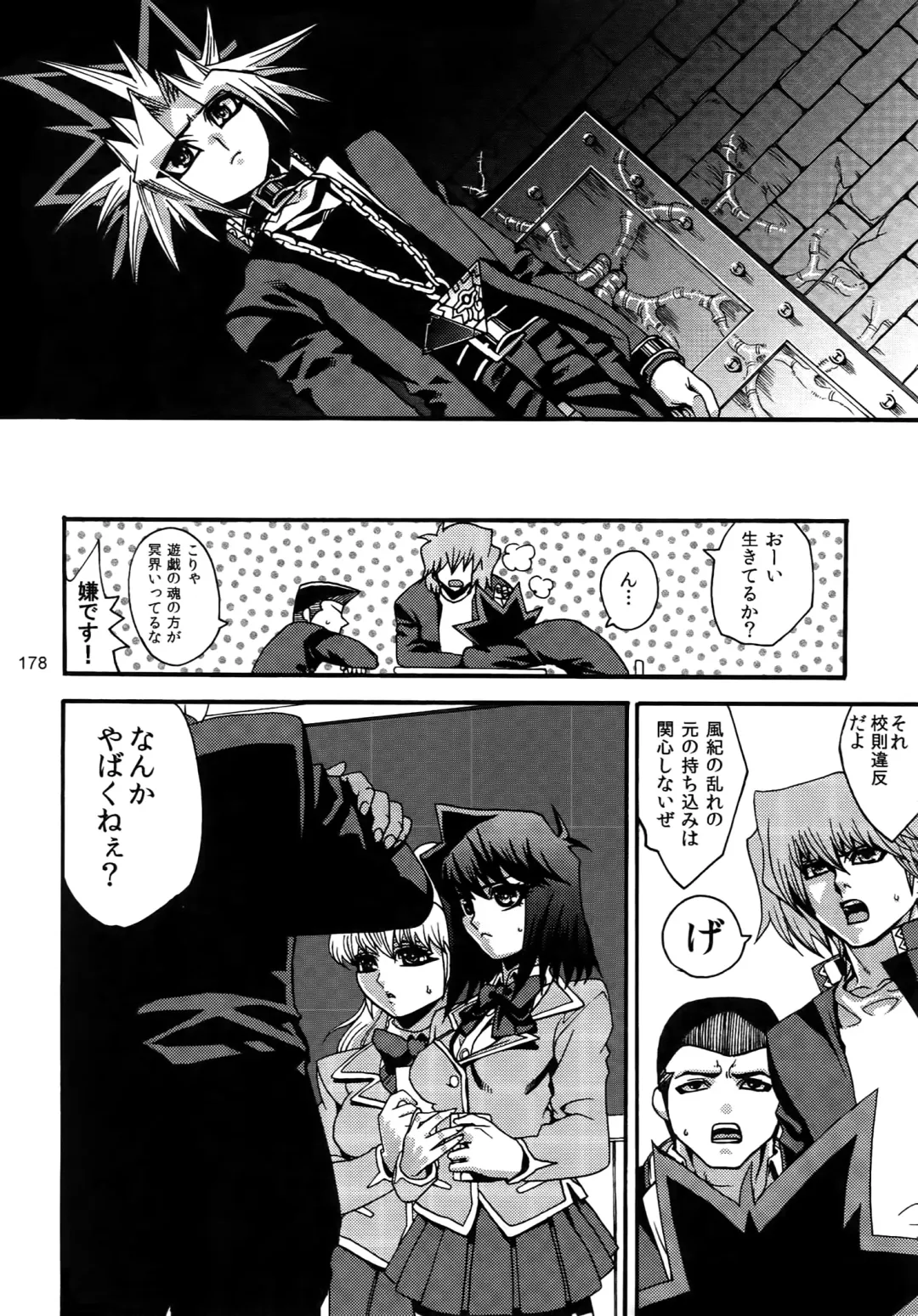 [Hari] RE:WW3 Yami Hyou Sairoku-Shuu Fhentai - Page 178