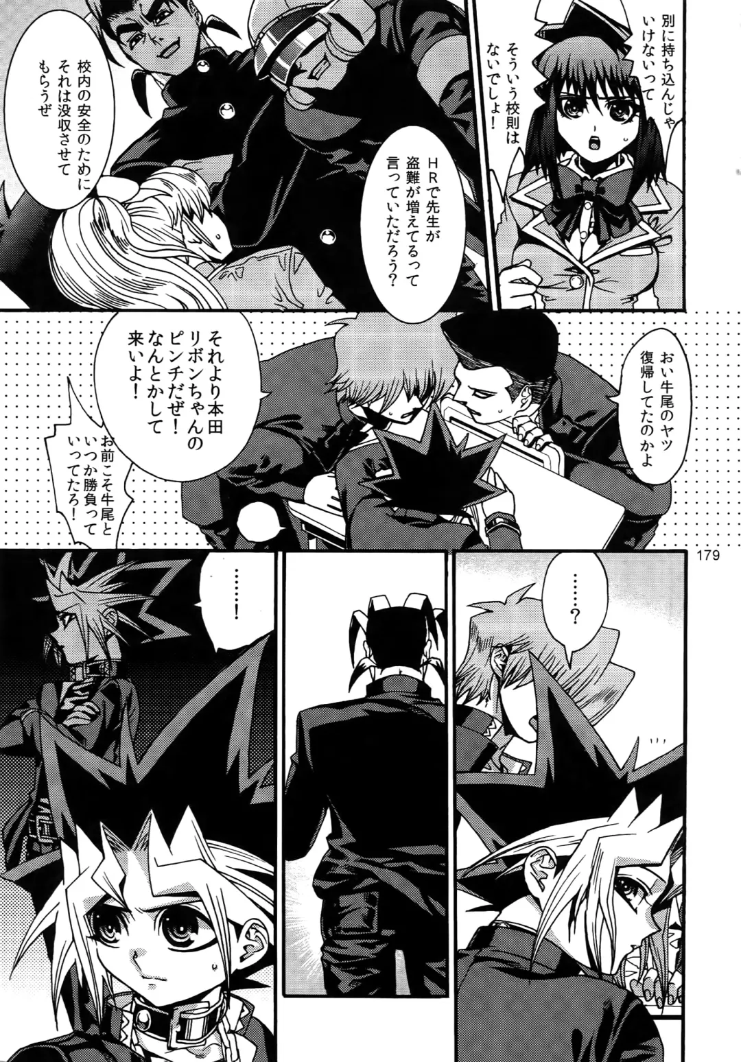 [Hari] RE:WW3 Yami Hyou Sairoku-Shuu Fhentai - Page 179