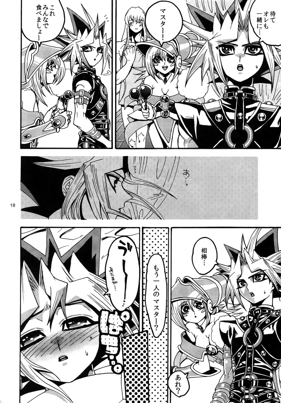 [Hari] RE:WW3 Yami Hyou Sairoku-Shuu Fhentai - Page 18