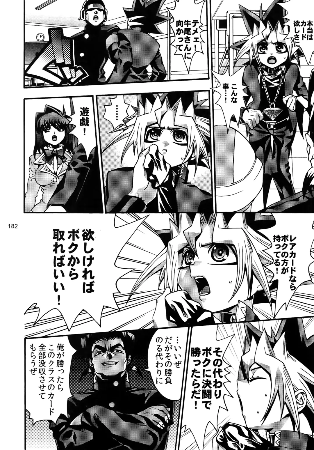 [Hari] RE:WW3 Yami Hyou Sairoku-Shuu Fhentai - Page 182