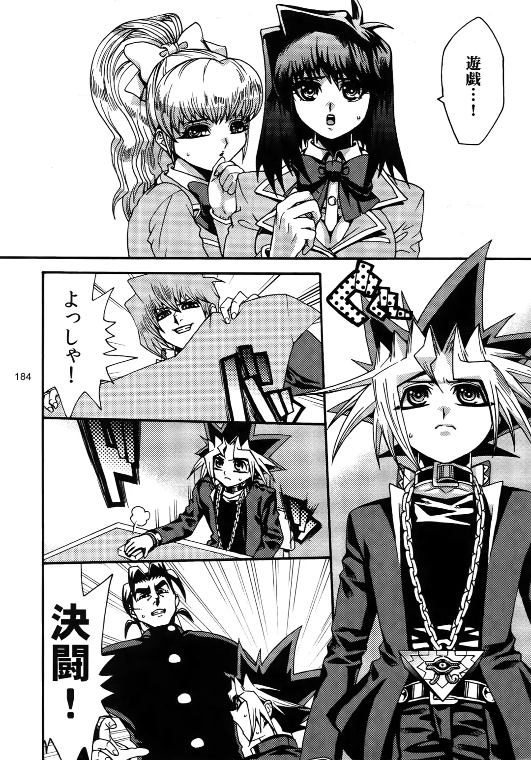 [Hari] RE:WW3 Yami Hyou Sairoku-Shuu Fhentai - Page 184