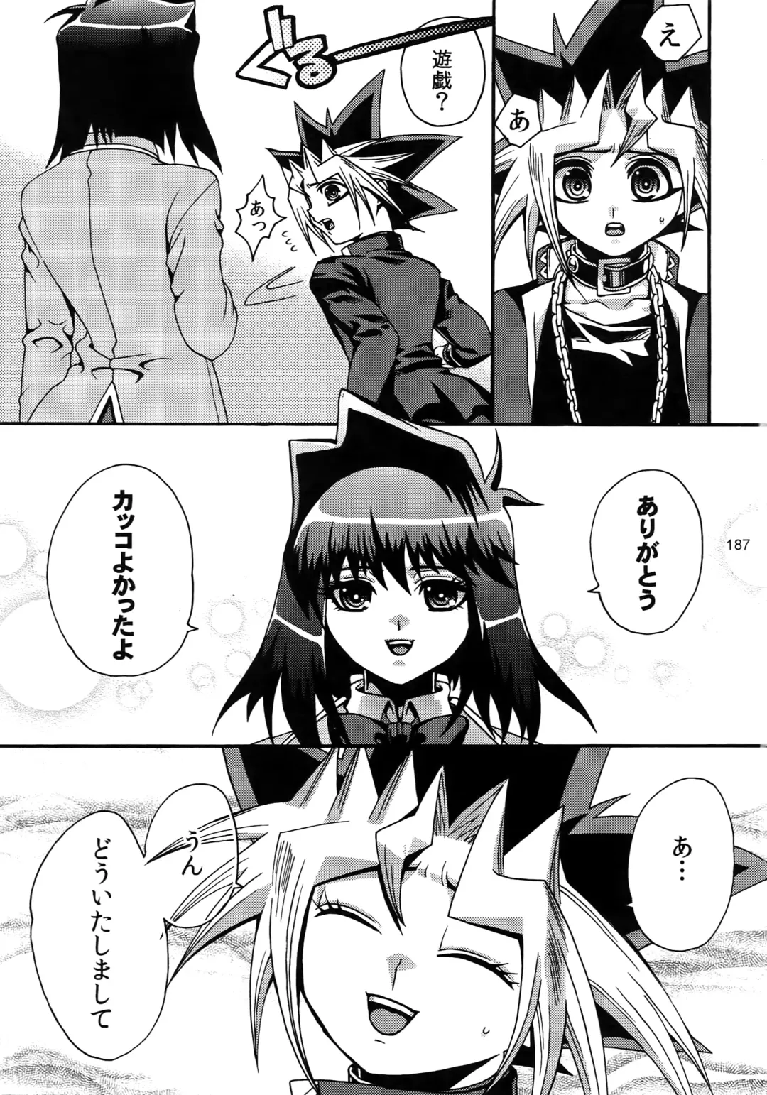 [Hari] RE:WW3 Yami Hyou Sairoku-Shuu Fhentai - Page 187