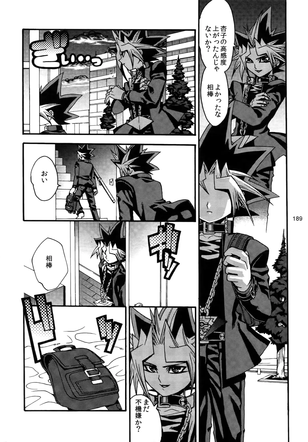 [Hari] RE:WW3 Yami Hyou Sairoku-Shuu Fhentai - Page 189
