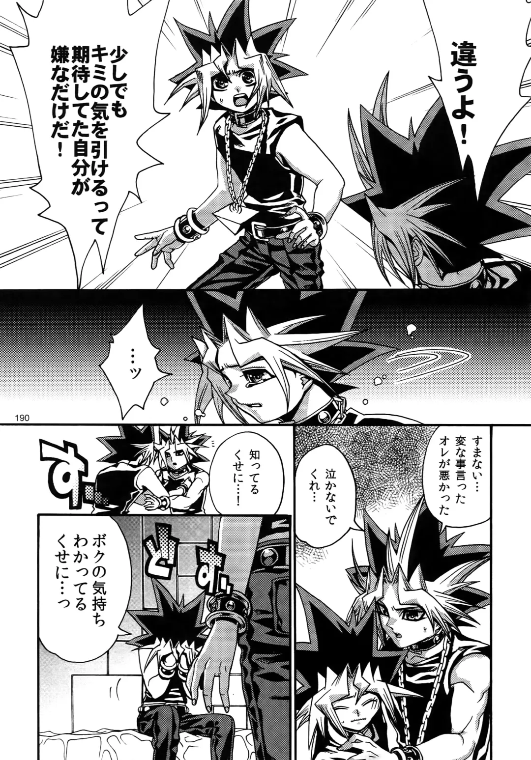 [Hari] RE:WW3 Yami Hyou Sairoku-Shuu Fhentai - Page 190