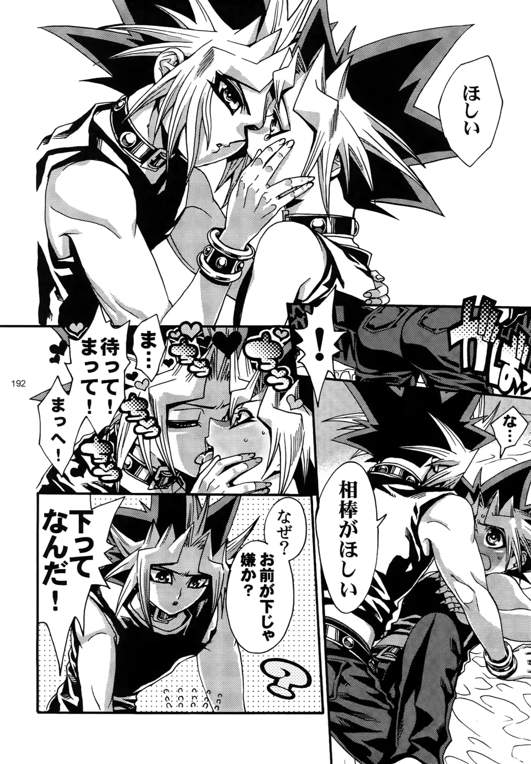 [Hari] RE:WW3 Yami Hyou Sairoku-Shuu Fhentai - Page 192