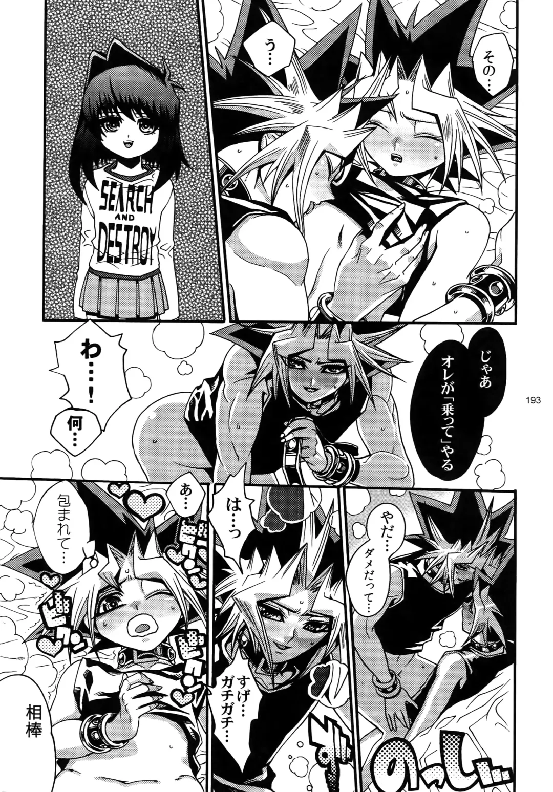 [Hari] RE:WW3 Yami Hyou Sairoku-Shuu Fhentai - Page 193