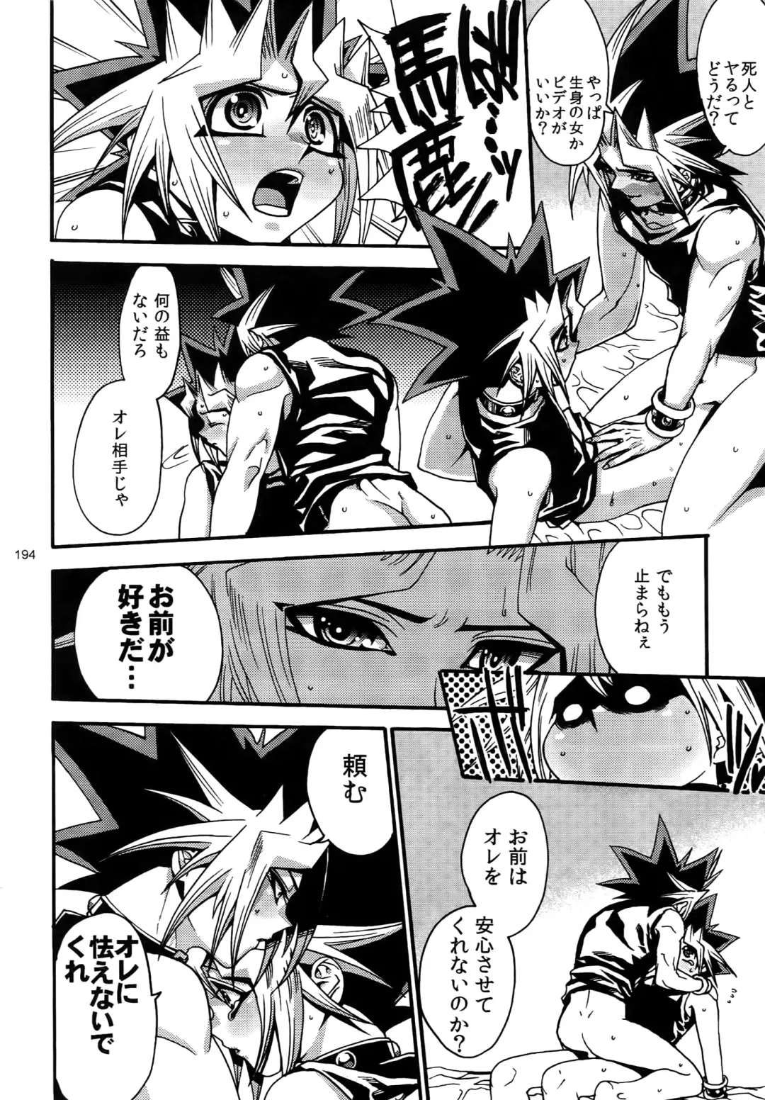 [Hari] RE:WW3 Yami Hyou Sairoku-Shuu Fhentai - Page 194