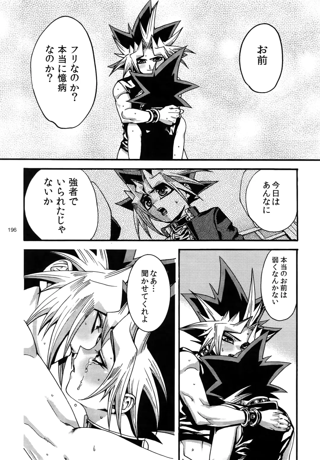 [Hari] RE:WW3 Yami Hyou Sairoku-Shuu Fhentai - Page 196