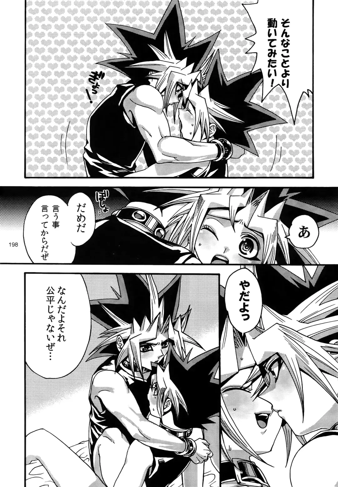 [Hari] RE:WW3 Yami Hyou Sairoku-Shuu Fhentai - Page 198