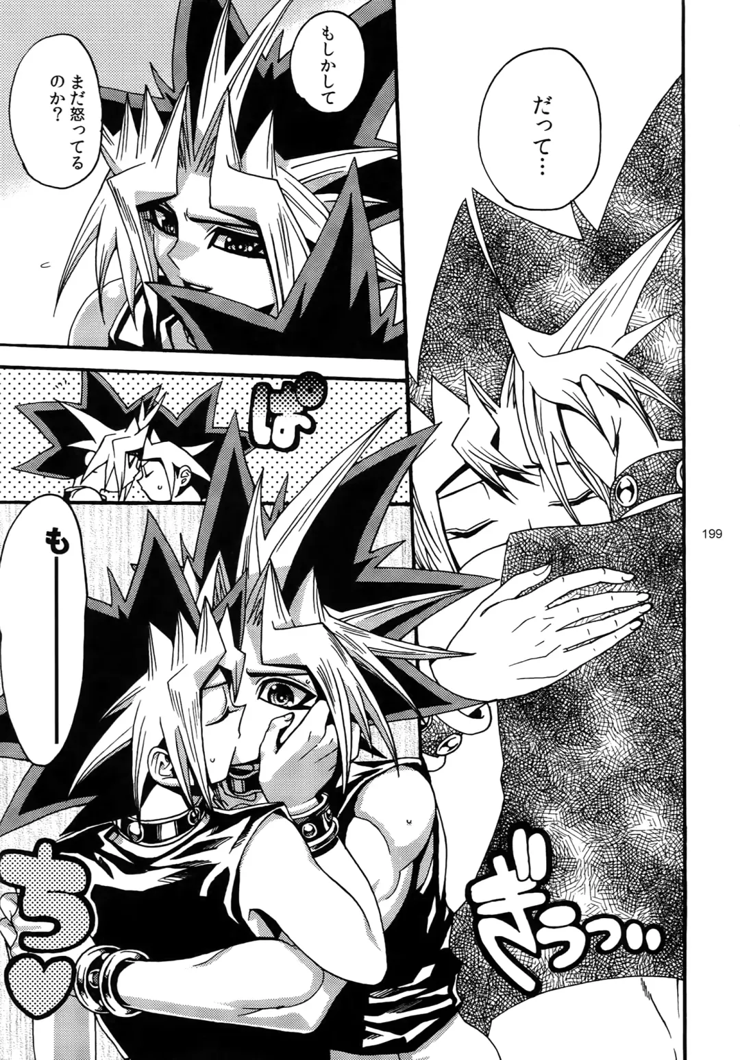 [Hari] RE:WW3 Yami Hyou Sairoku-Shuu Fhentai - Page 199