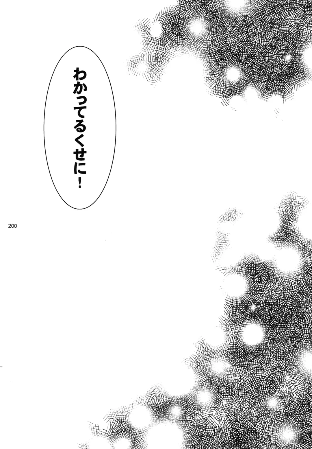 [Hari] RE:WW3 Yami Hyou Sairoku-Shuu Fhentai - Page 200