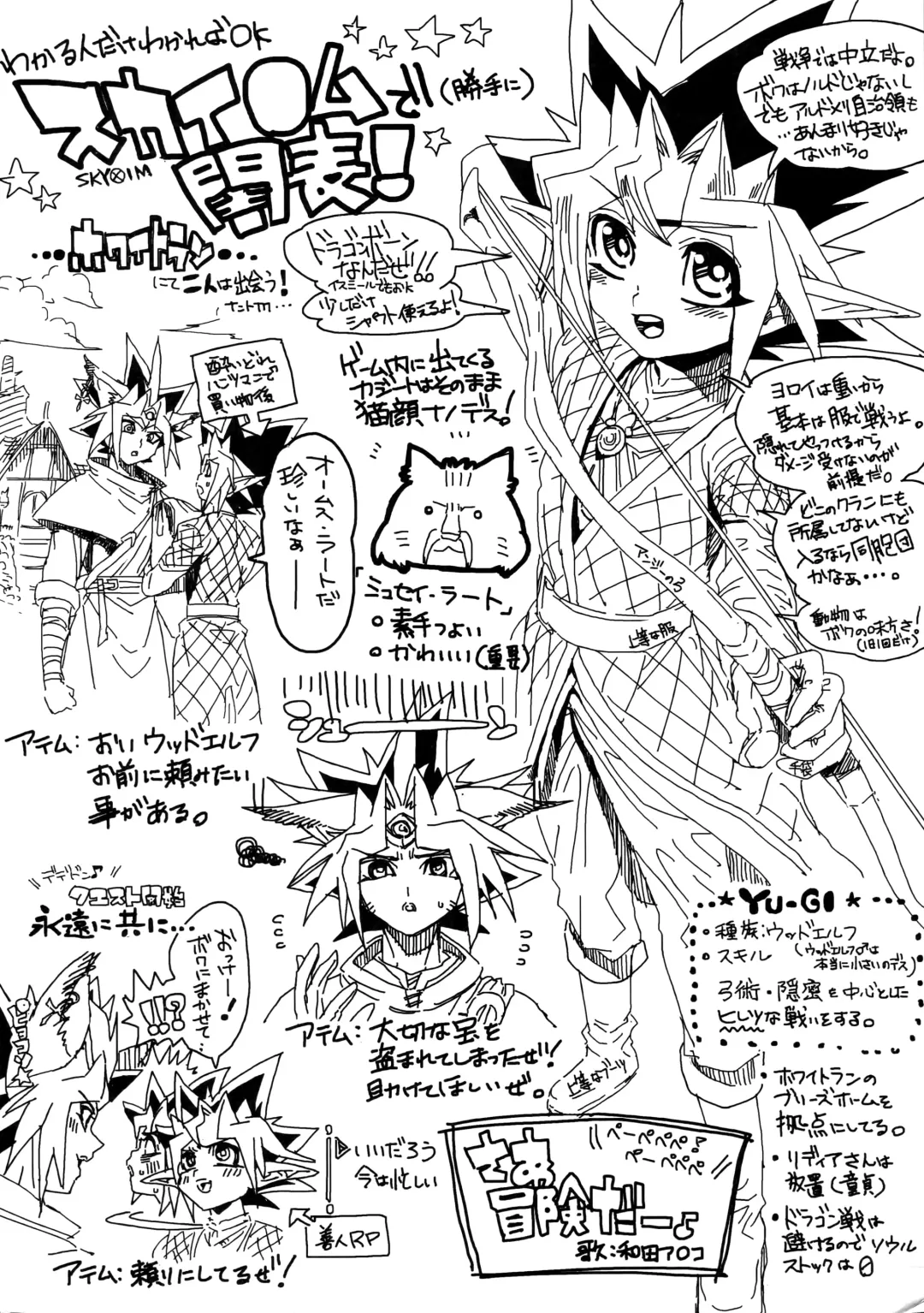 [Hari] RE:WW3 Yami Hyou Sairoku-Shuu Fhentai - Page 203