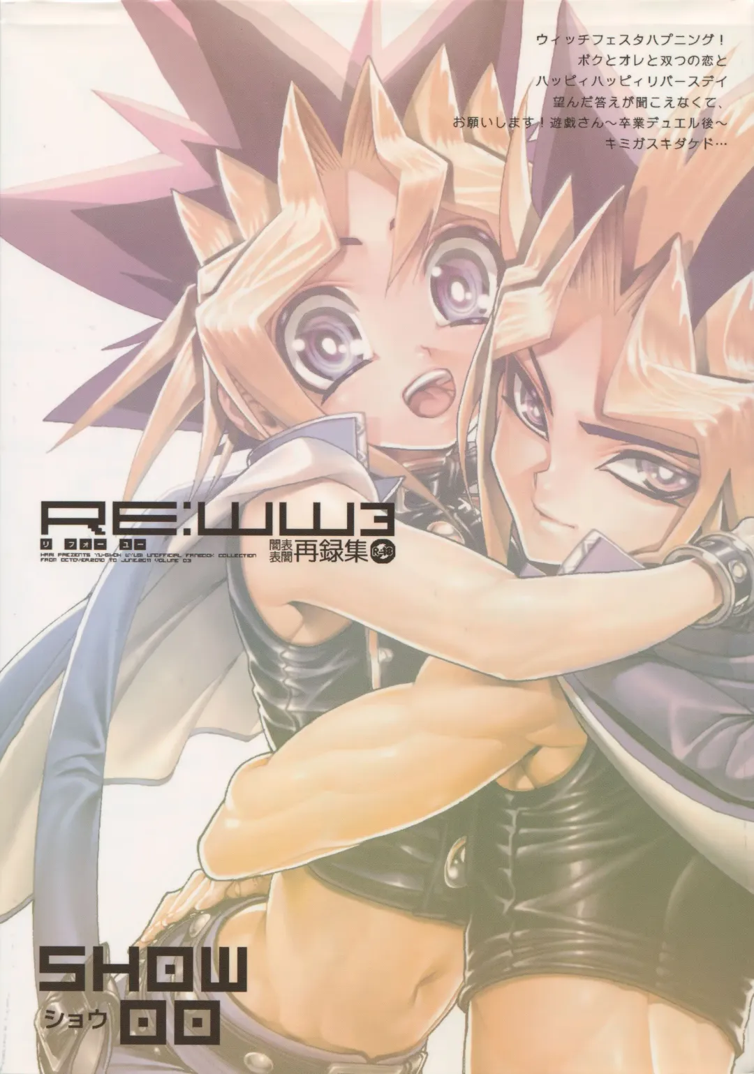 [Hari] RE:WW3 Yami Hyou Sairoku-Shuu Fhentai - Page 205