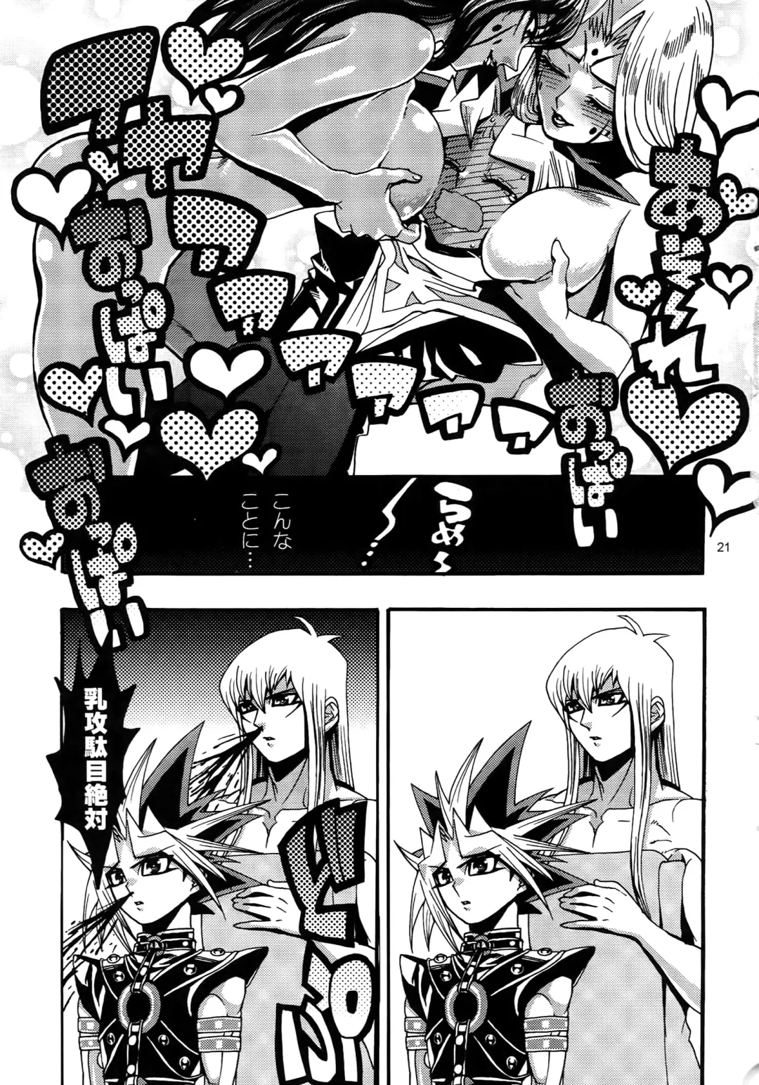 [Hari] RE:WW3 Yami Hyou Sairoku-Shuu Fhentai - Page 21