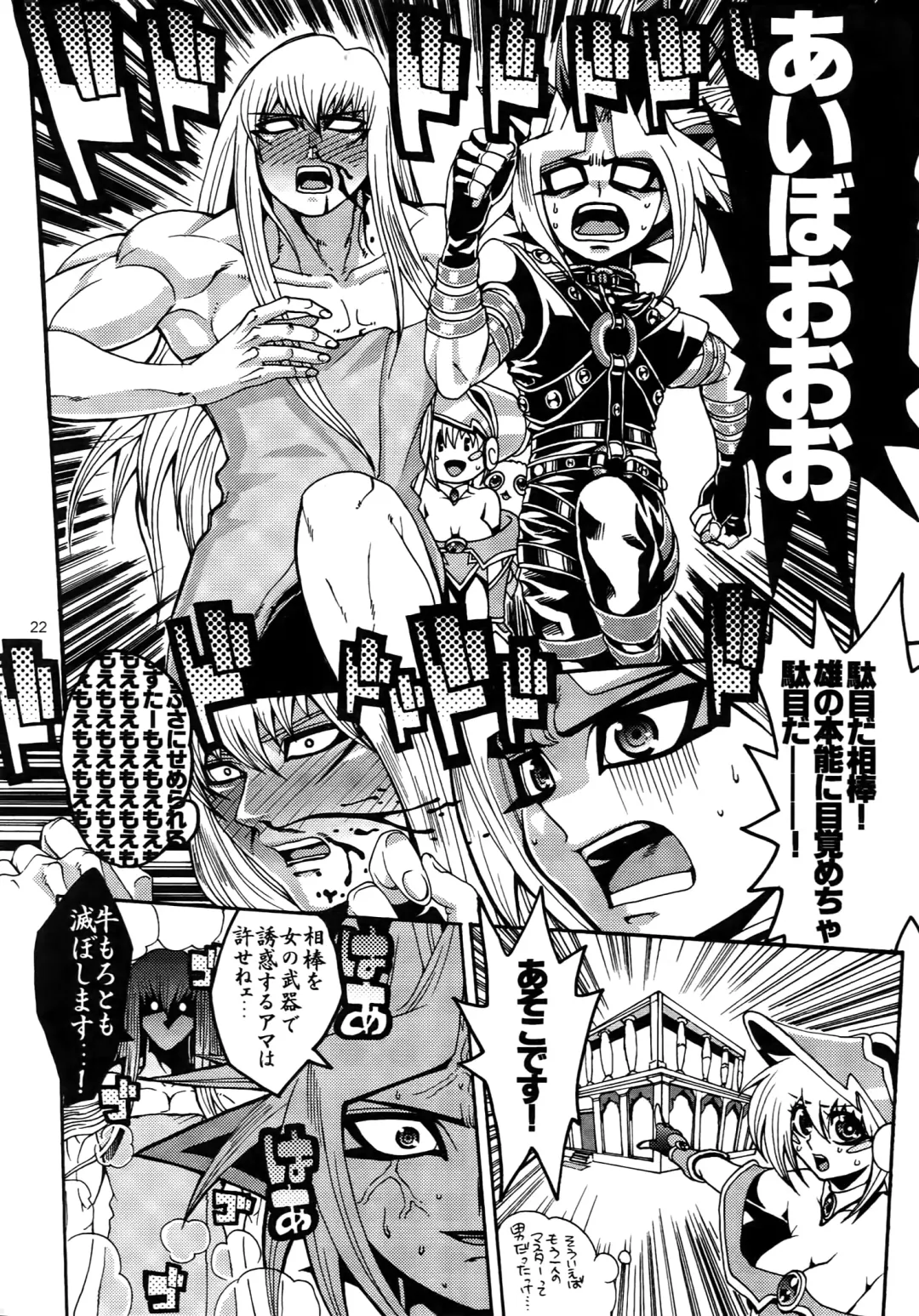 [Hari] RE:WW3 Yami Hyou Sairoku-Shuu Fhentai - Page 22