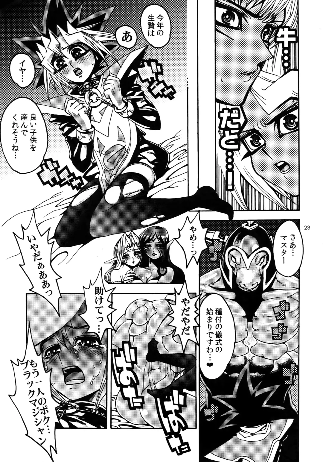 [Hari] RE:WW3 Yami Hyou Sairoku-Shuu Fhentai - Page 23