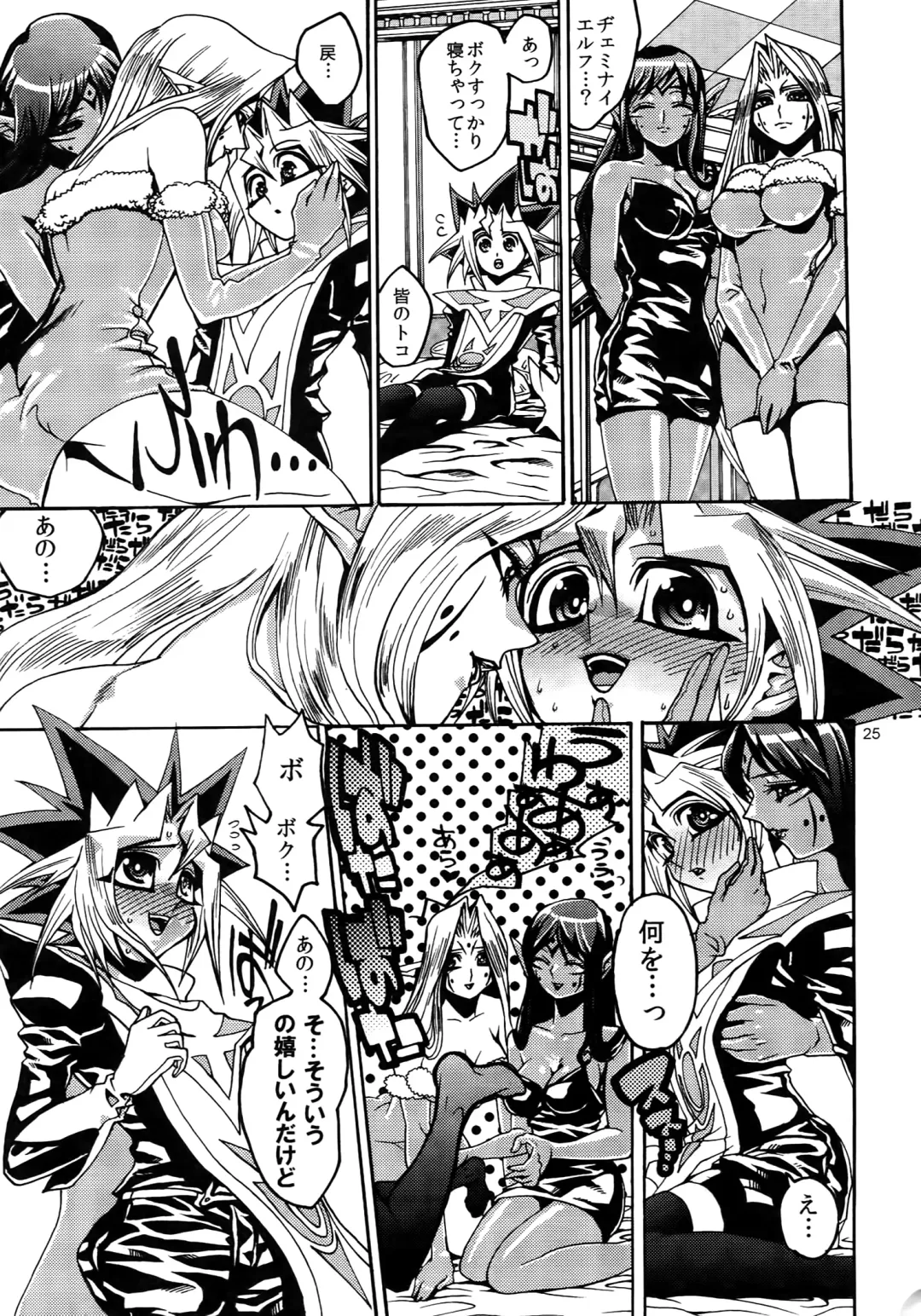 [Hari] RE:WW3 Yami Hyou Sairoku-Shuu Fhentai - Page 25