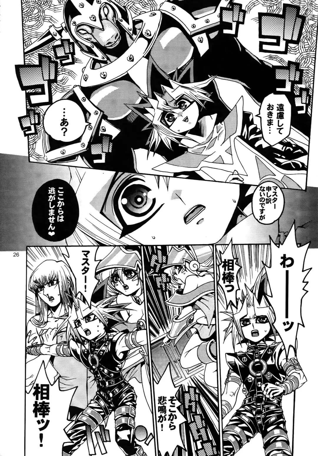 [Hari] RE:WW3 Yami Hyou Sairoku-Shuu Fhentai - Page 26