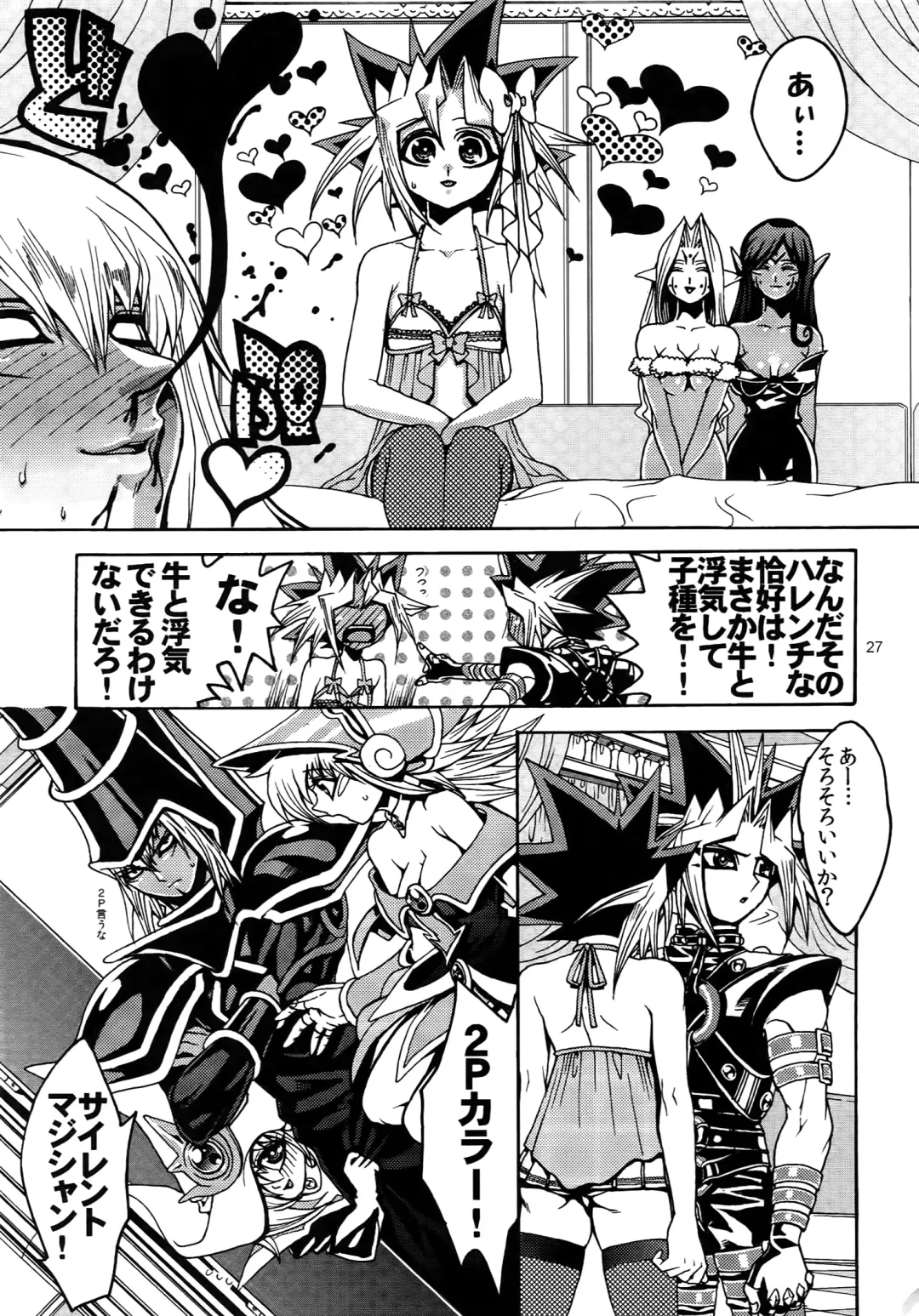 [Hari] RE:WW3 Yami Hyou Sairoku-Shuu Fhentai - Page 27