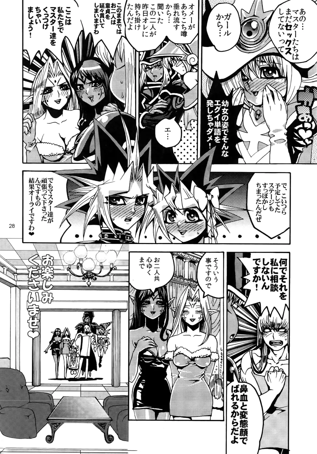 [Hari] RE:WW3 Yami Hyou Sairoku-Shuu Fhentai - Page 28