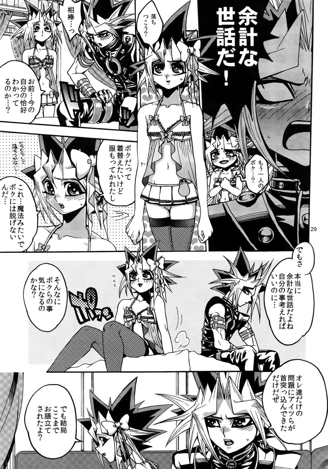 [Hari] RE:WW3 Yami Hyou Sairoku-Shuu Fhentai - Page 29