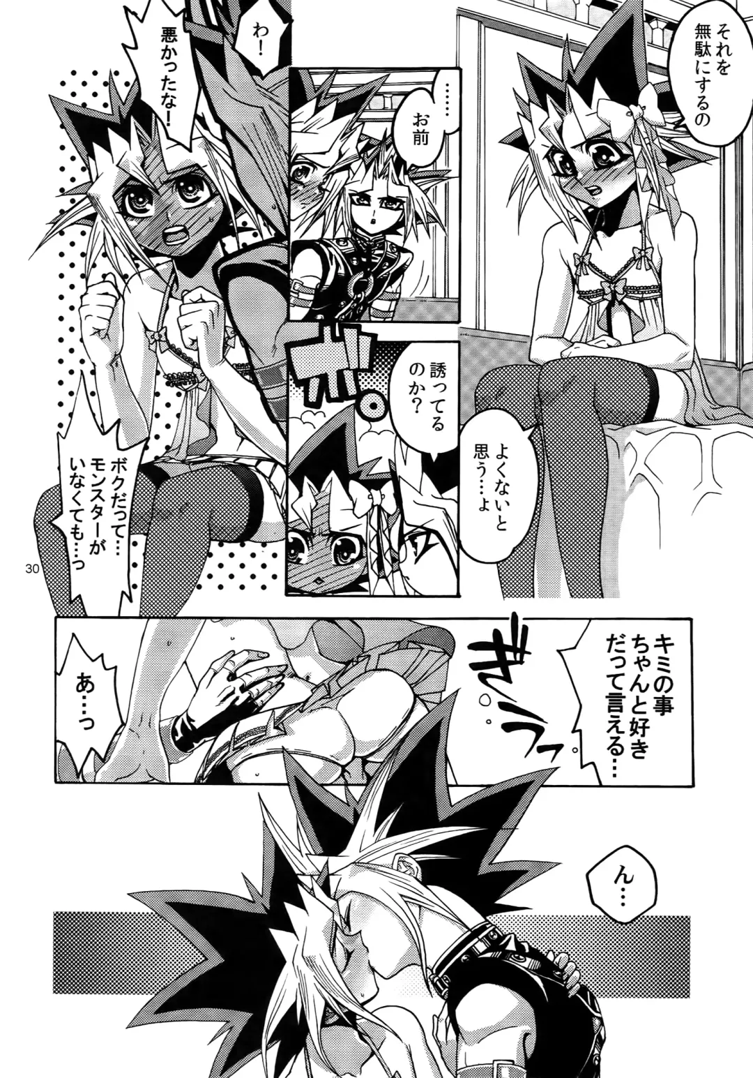 [Hari] RE:WW3 Yami Hyou Sairoku-Shuu Fhentai - Page 30