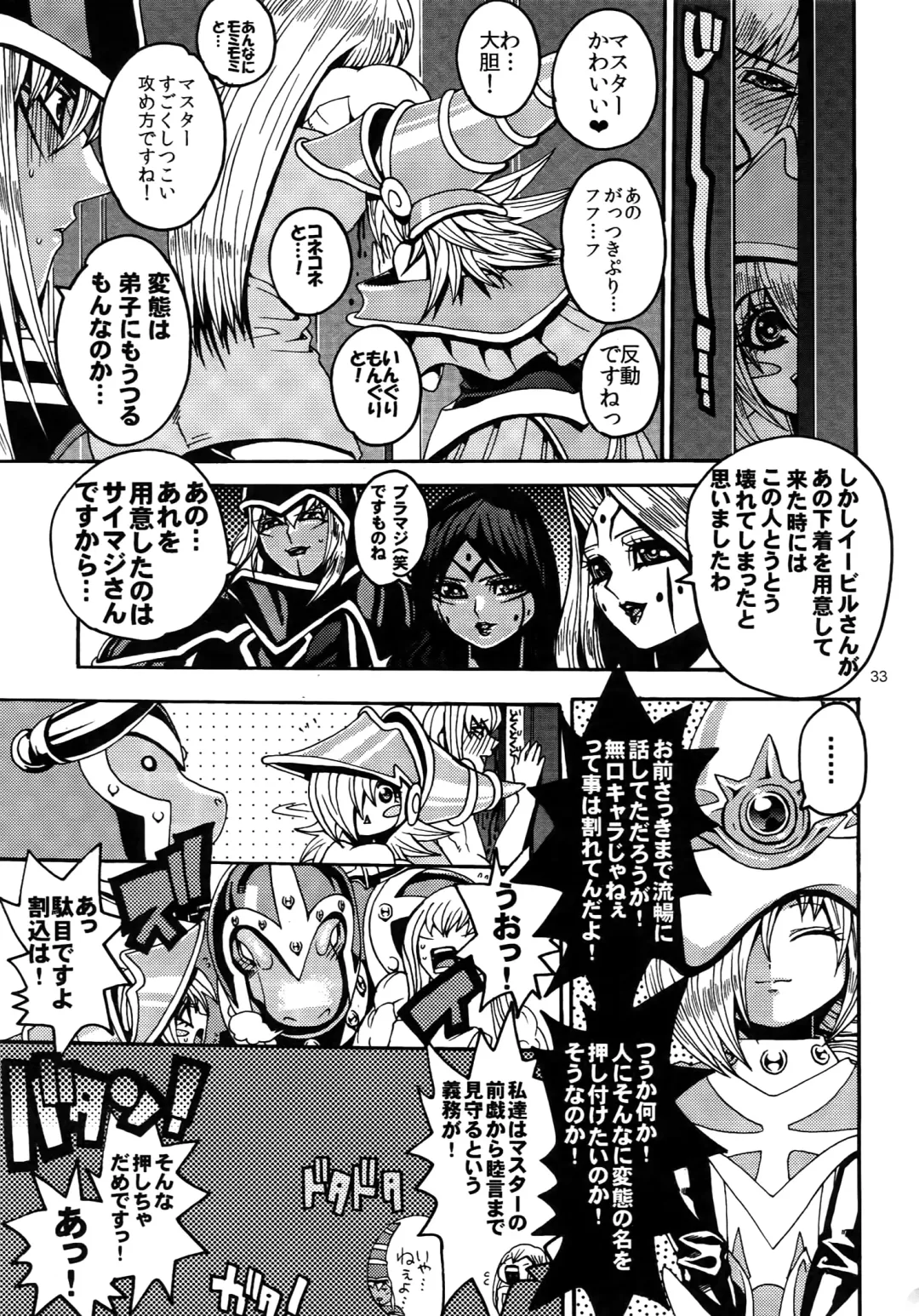 [Hari] RE:WW3 Yami Hyou Sairoku-Shuu Fhentai - Page 33