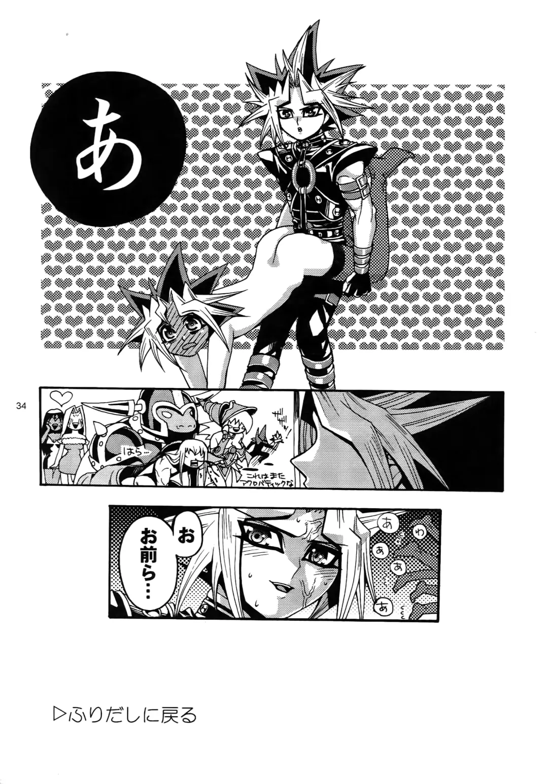 [Hari] RE:WW3 Yami Hyou Sairoku-Shuu Fhentai - Page 34