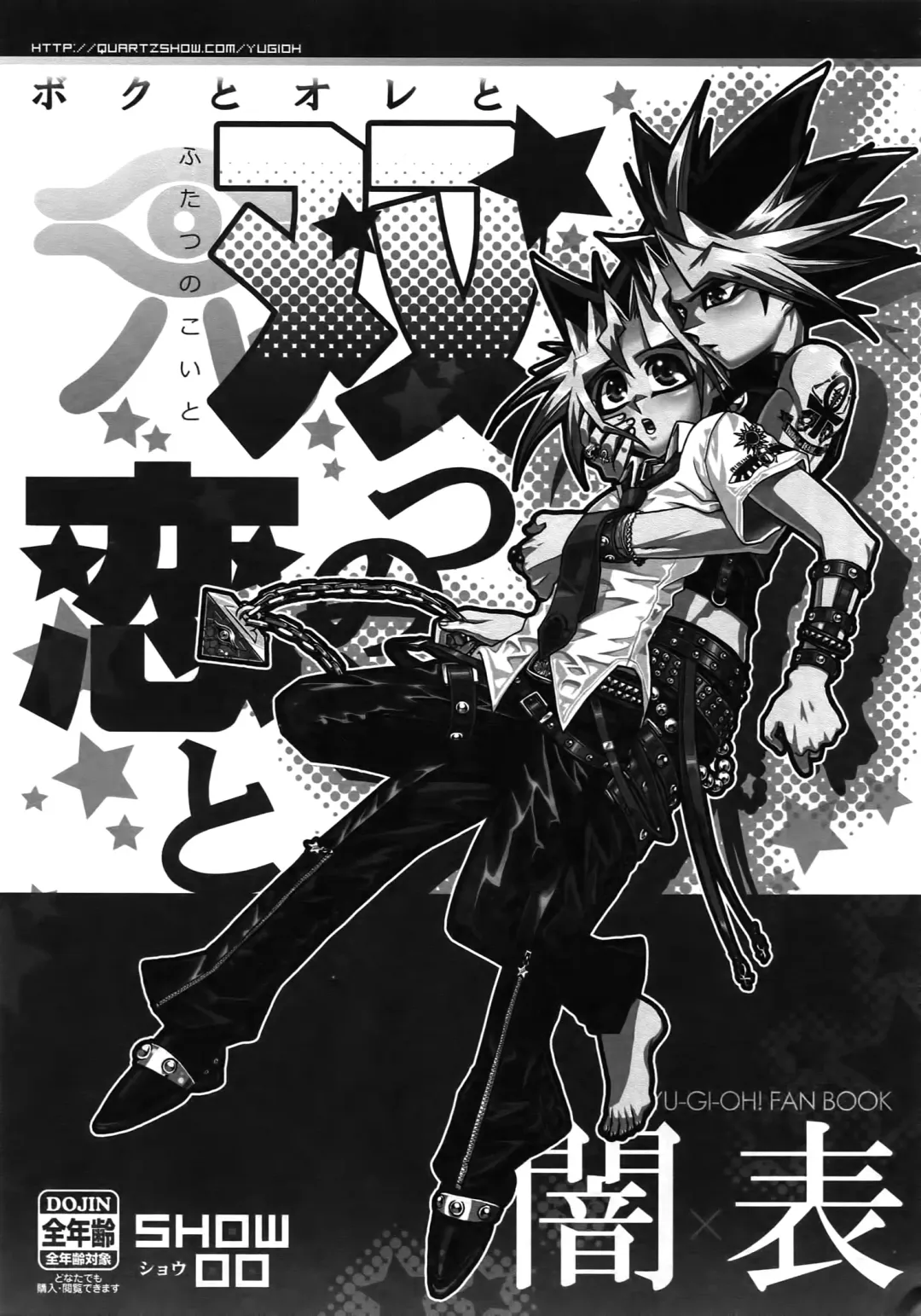 [Hari] RE:WW3 Yami Hyou Sairoku-Shuu Fhentai - Page 35