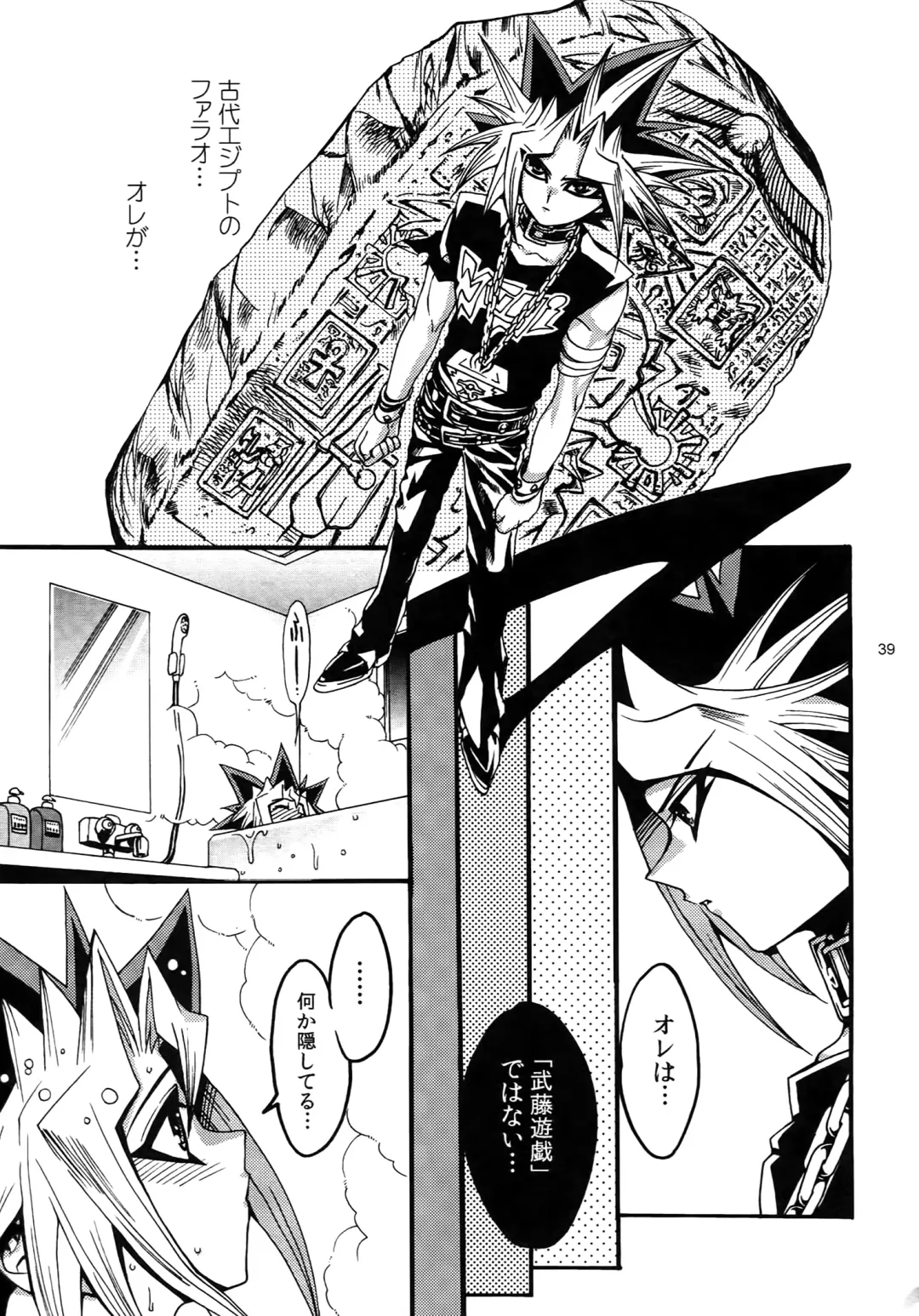 [Hari] RE:WW3 Yami Hyou Sairoku-Shuu Fhentai - Page 39