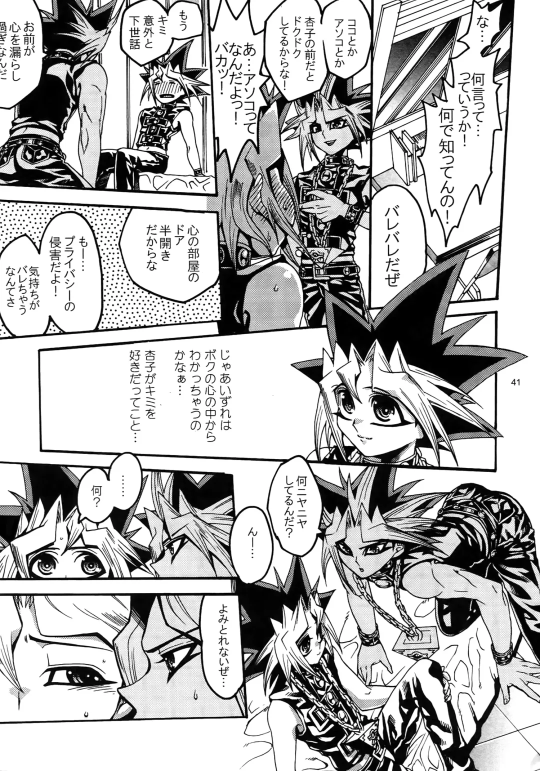 [Hari] RE:WW3 Yami Hyou Sairoku-Shuu Fhentai - Page 41